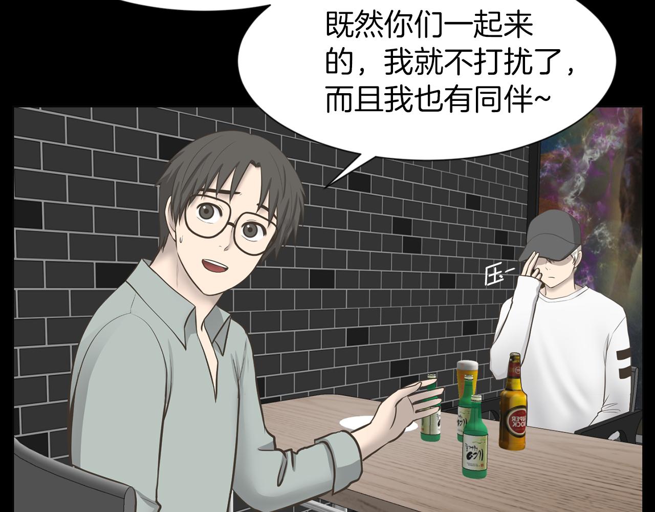 第35话 惊人秘密110