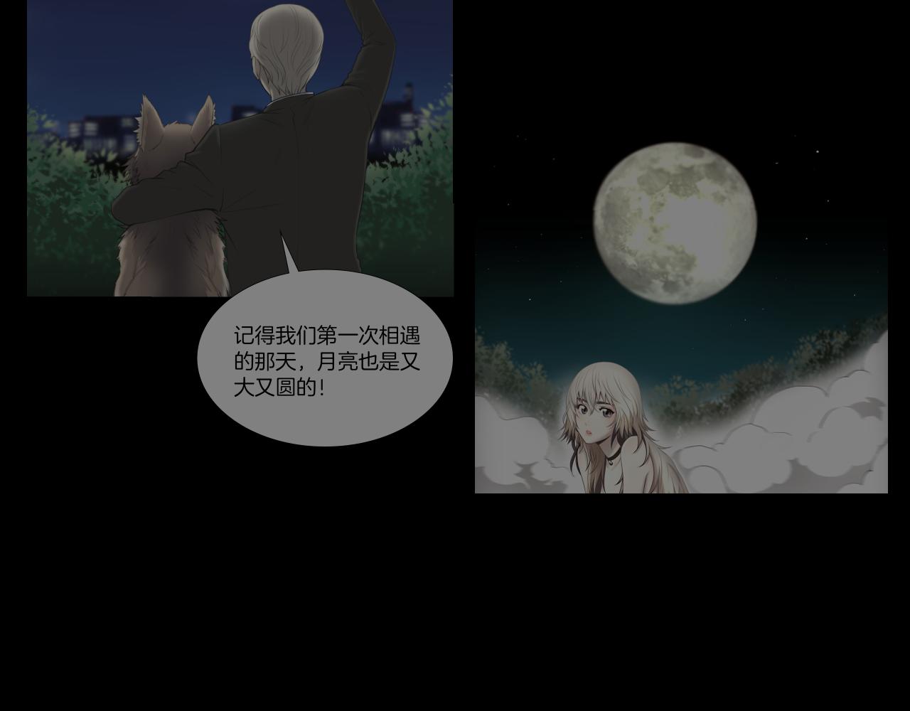 第10话 月狼的秘密54