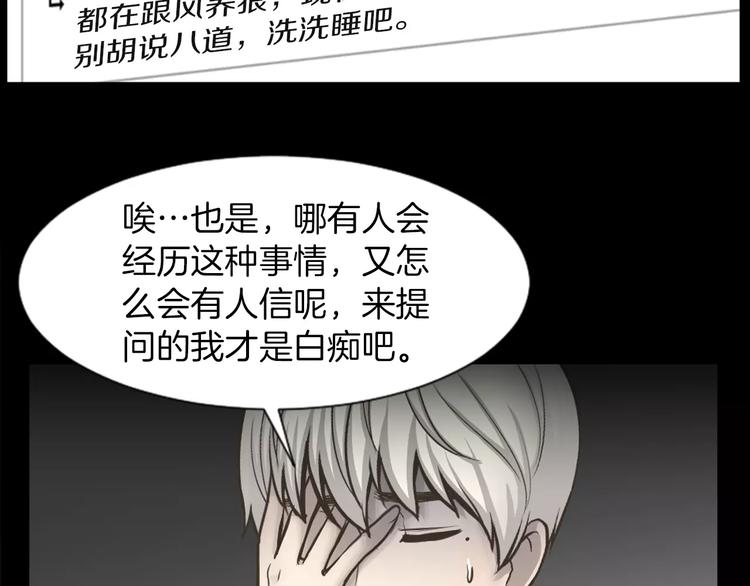 第2话 教她做人91