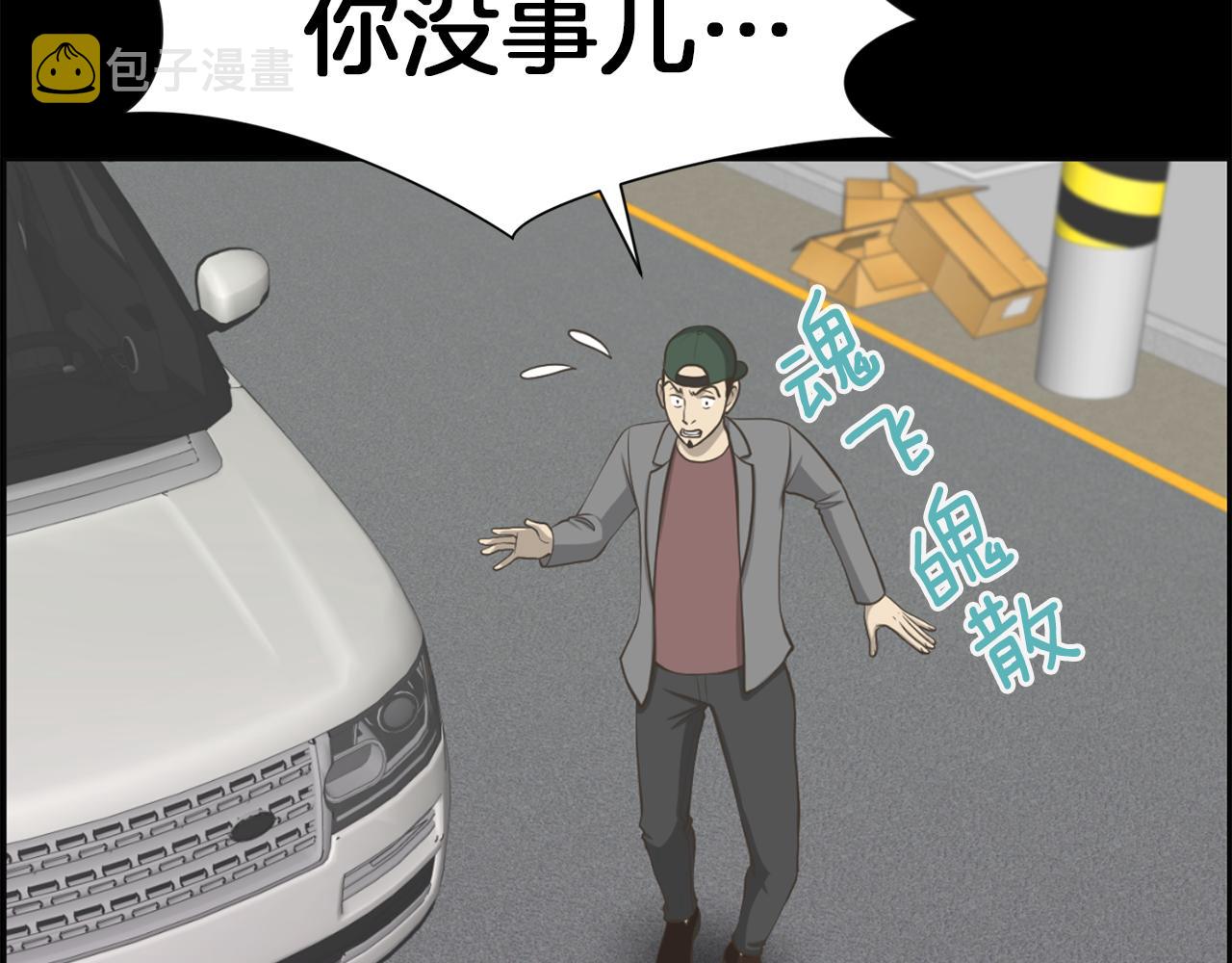 第47话 因我而死15