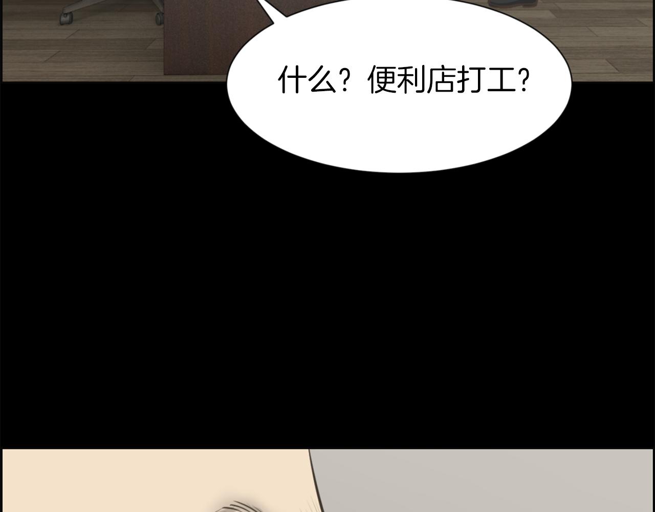 第28话 同族伤人143