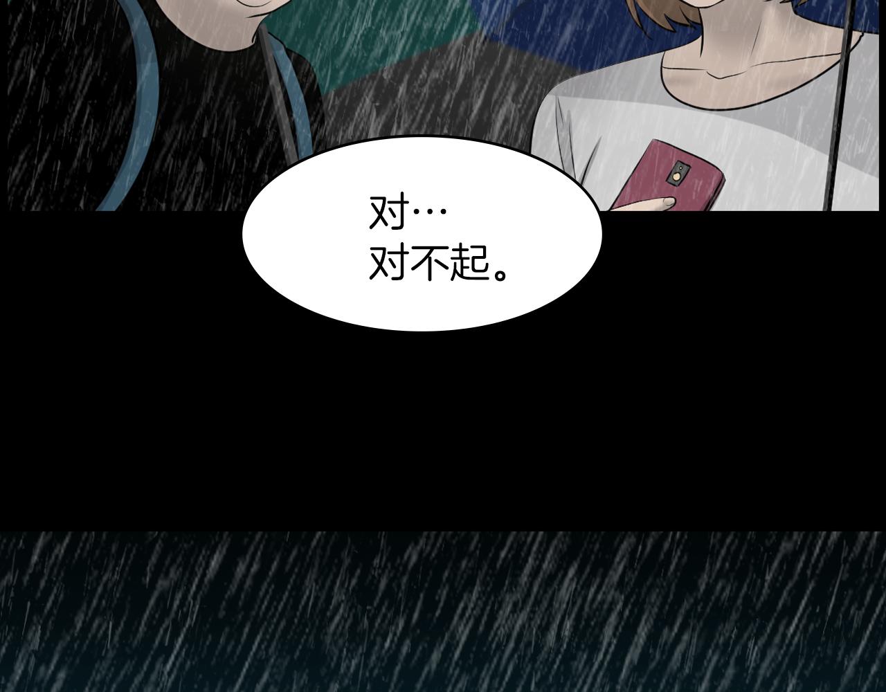第19话 我不是骗子102