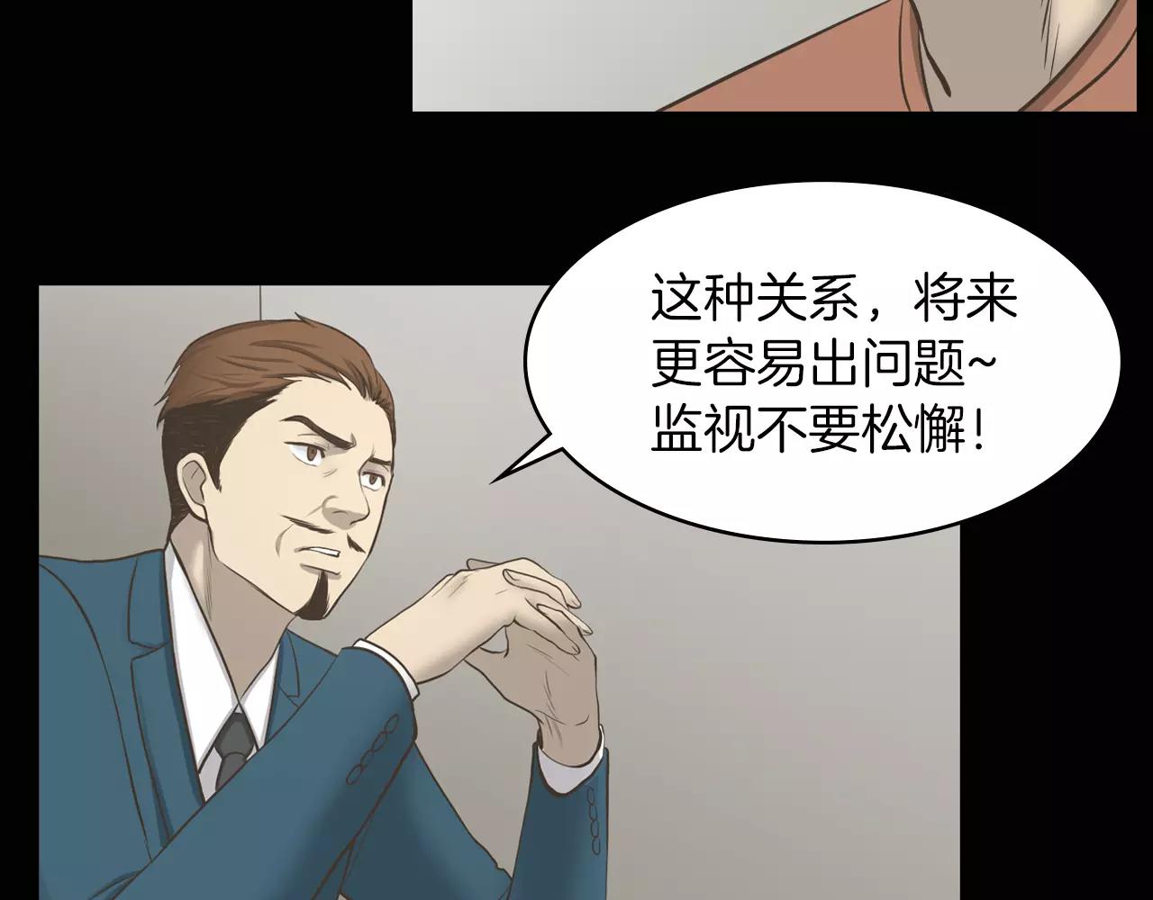 第6话 生日邀请87