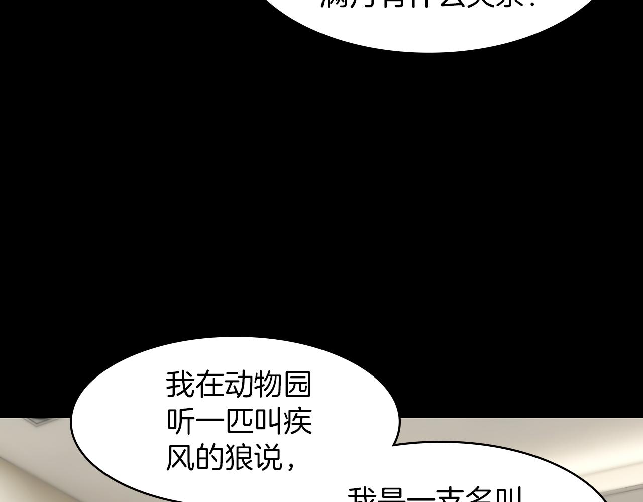 第16话 被监视了131