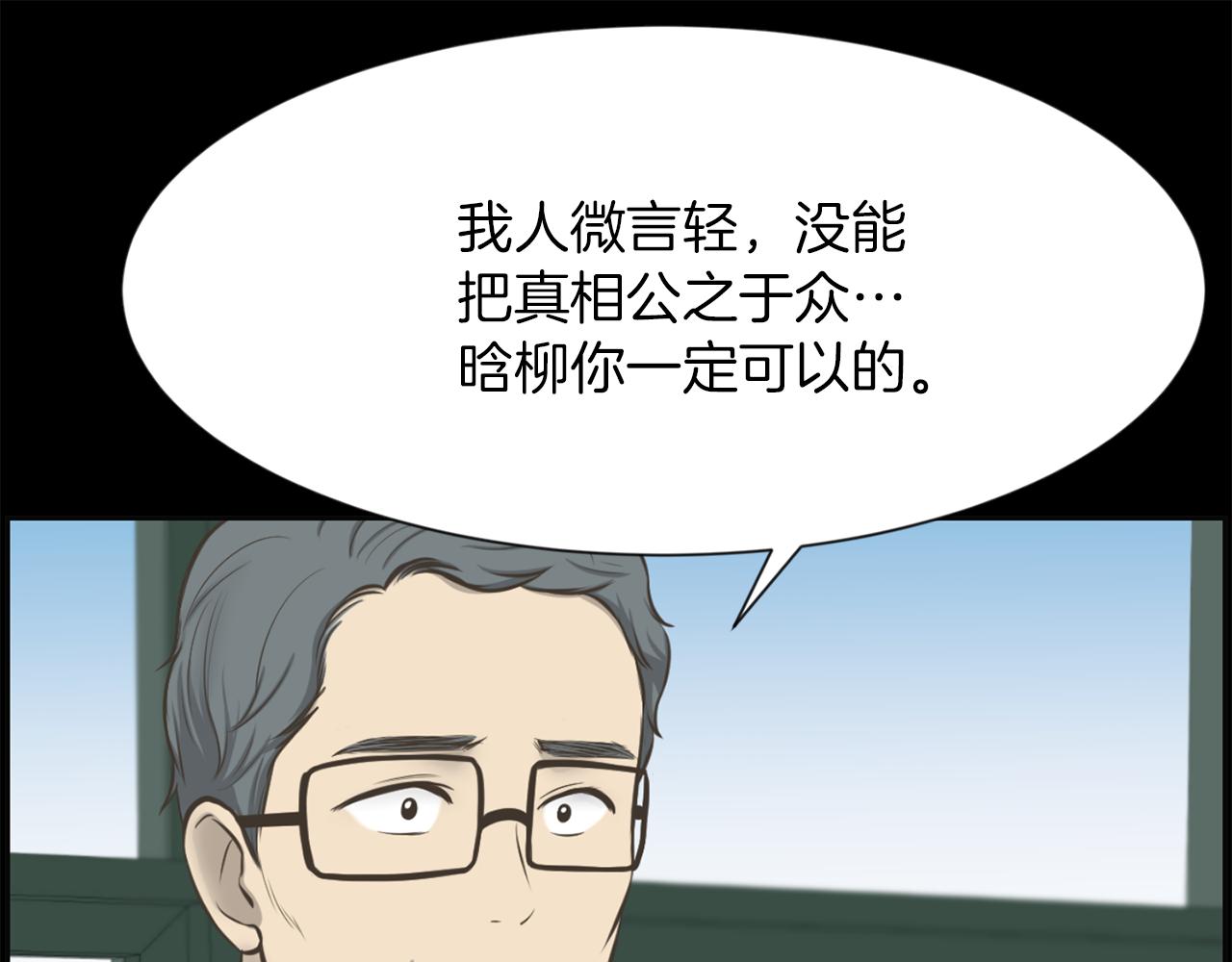 第48话 车祸真相161