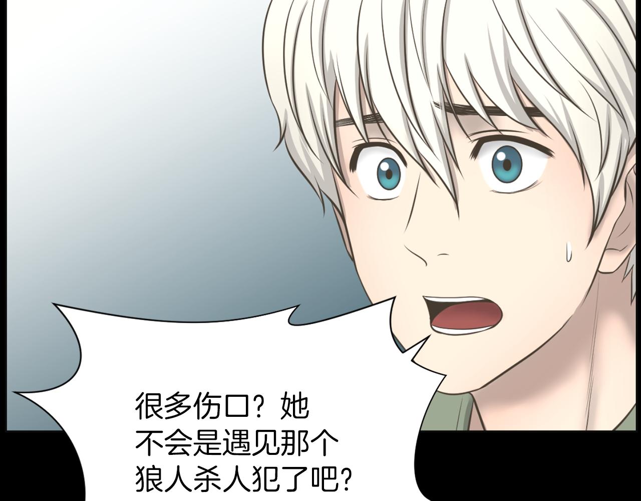 第34话 狼人恶魔91