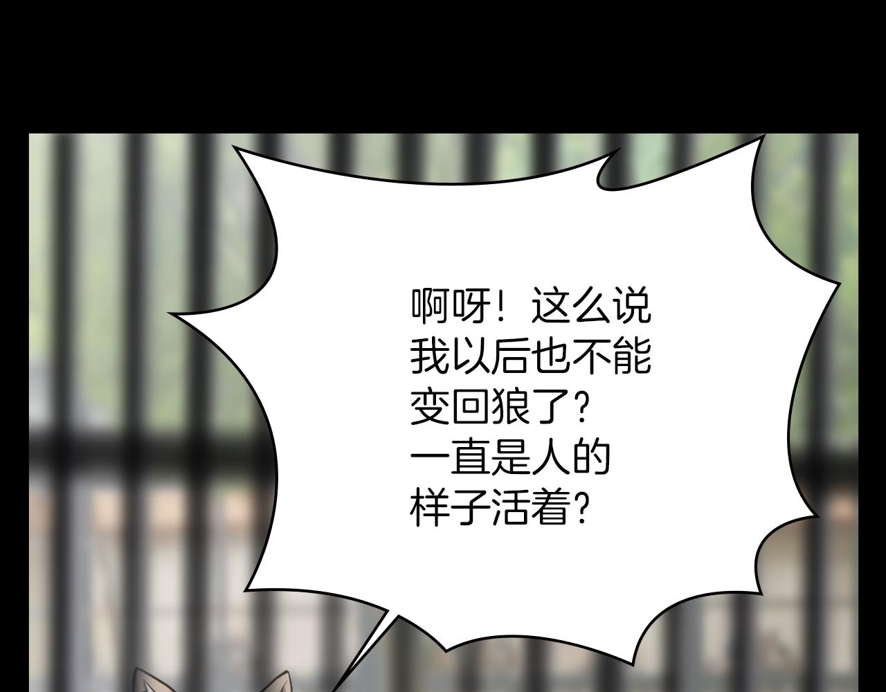 第10话 月狼的秘密55