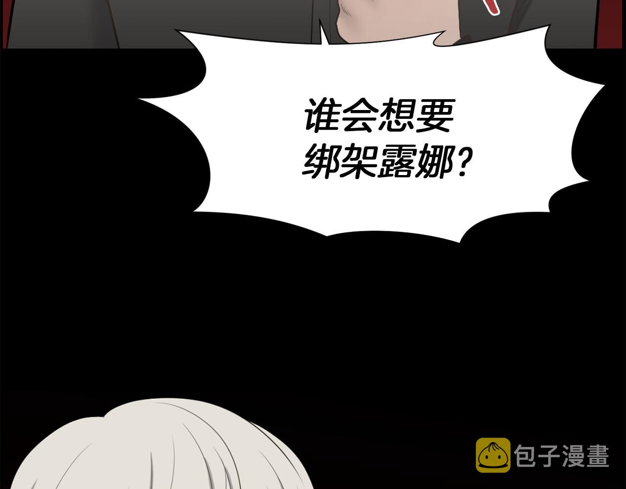 第49话 露娜的危机124