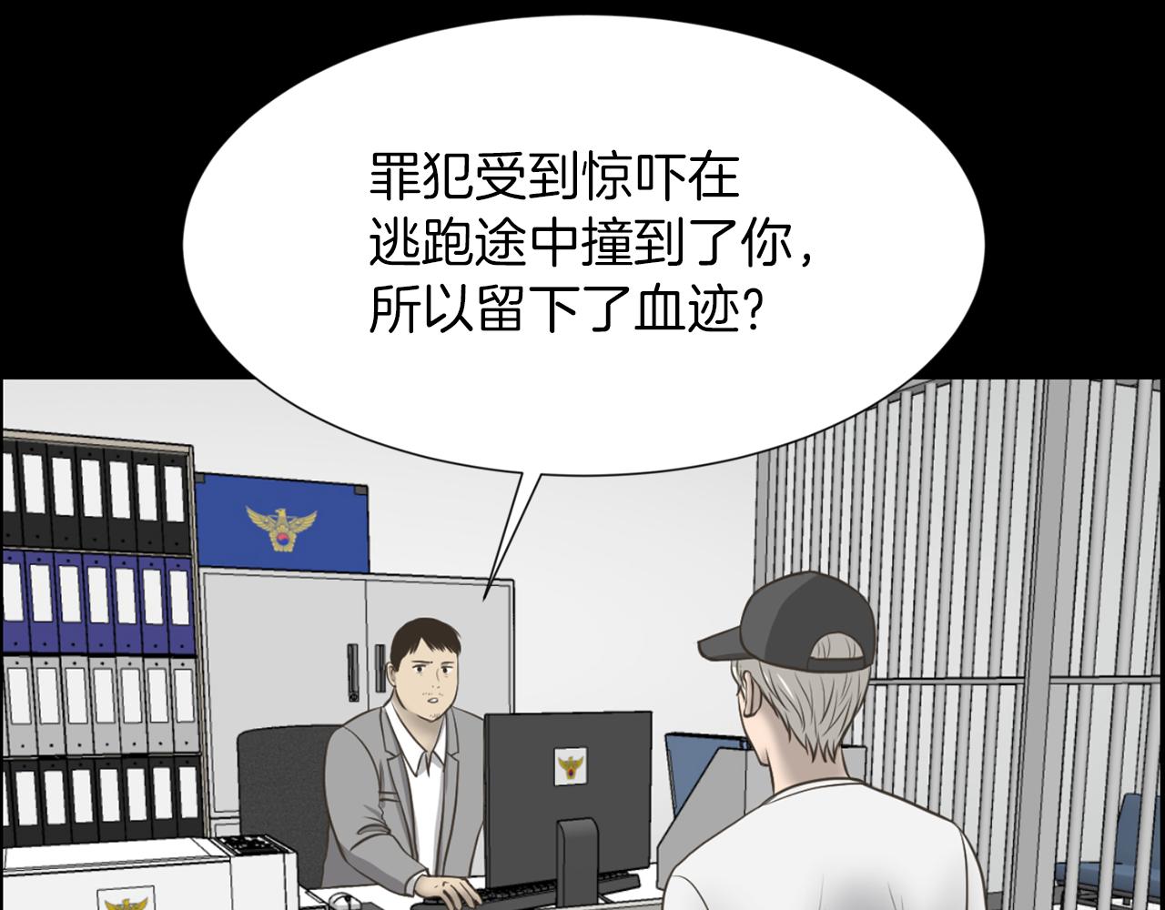 第31话 成爲嫌疑人93