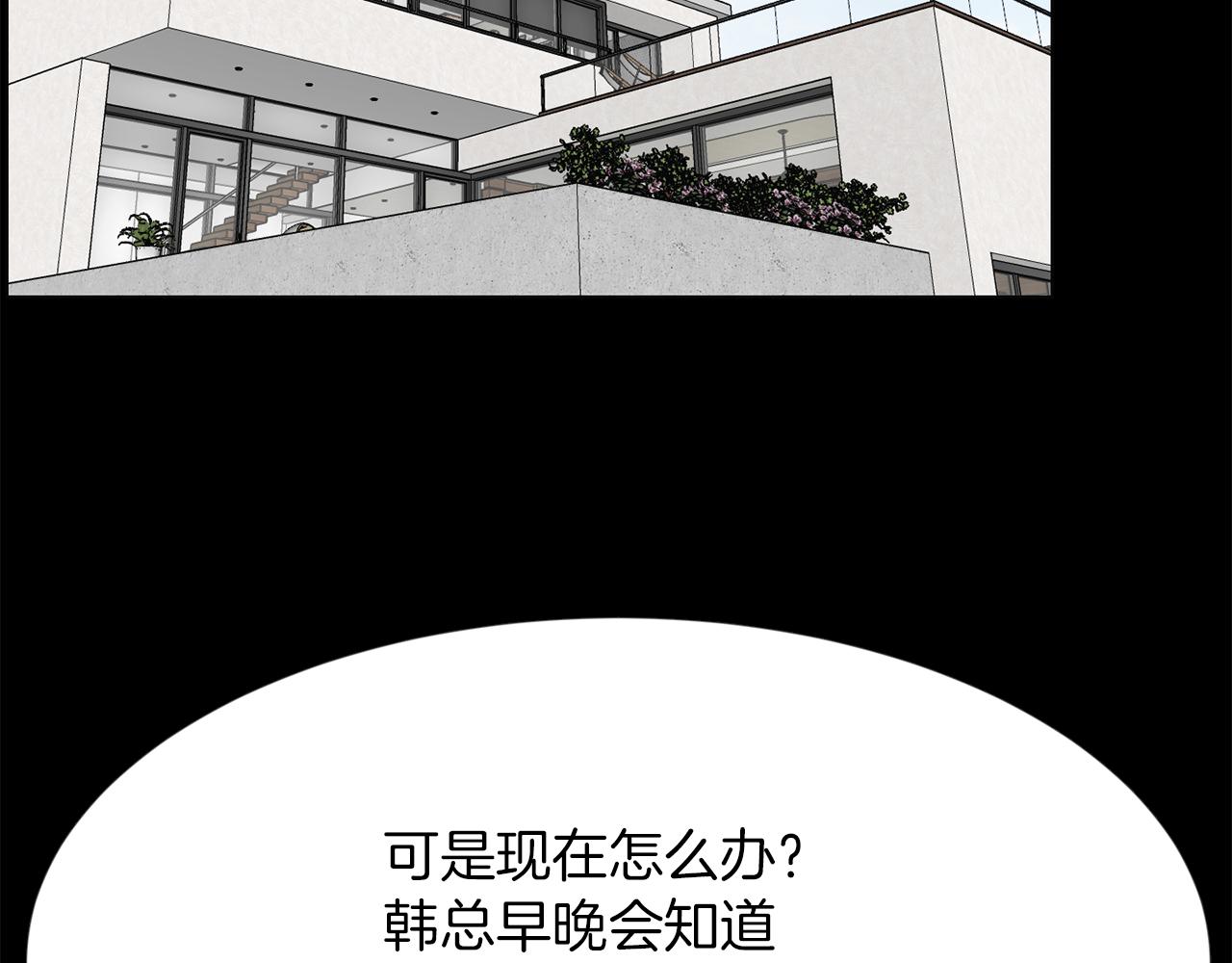 第50话 不要离开我110