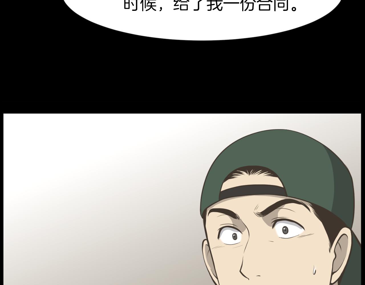 第44话 重回公司44