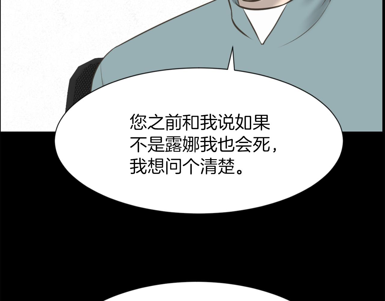 第48话 车祸真相124