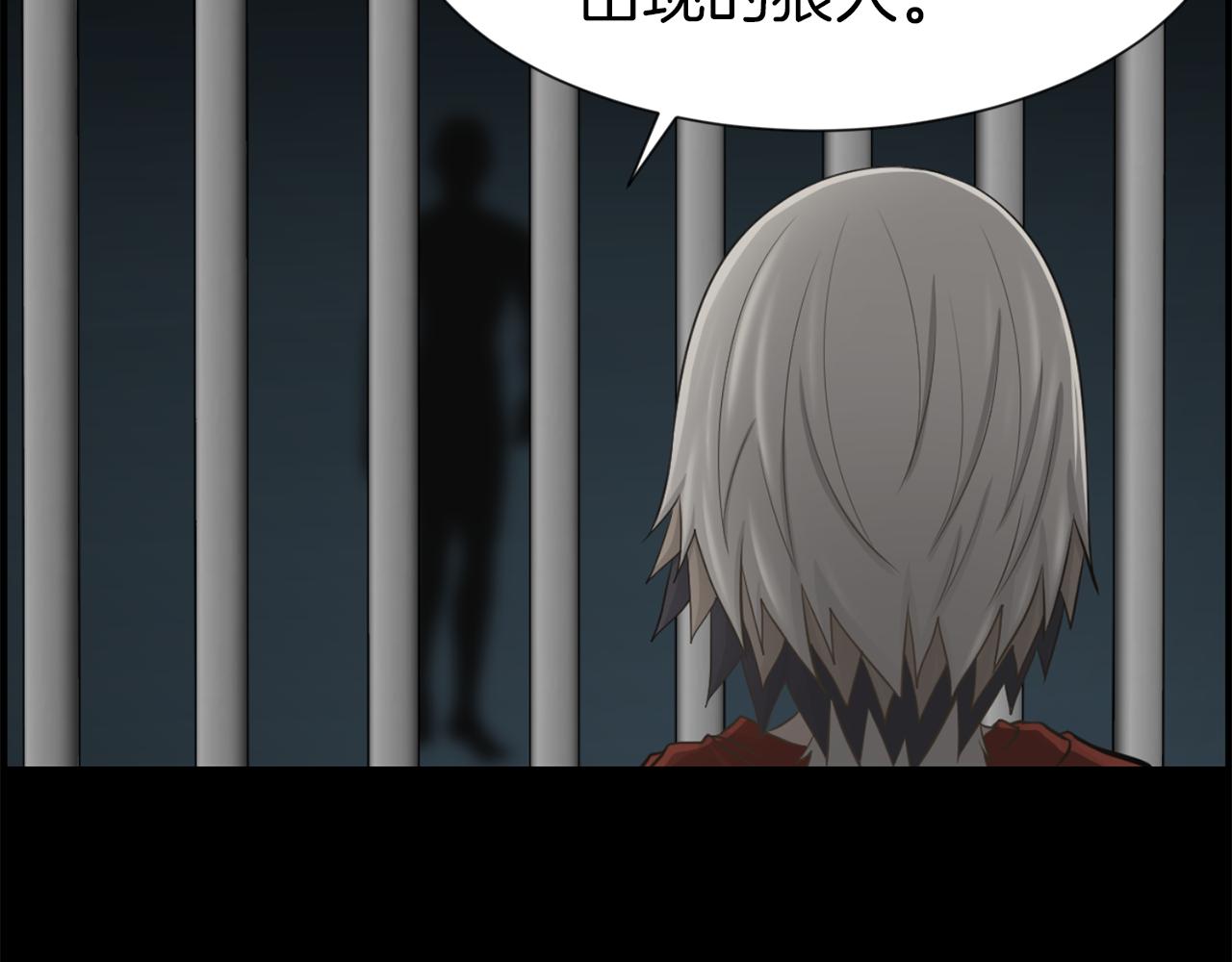 第49话 露娜的危机137