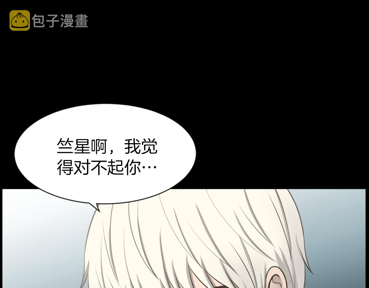 第43话 月亮的诅咒144