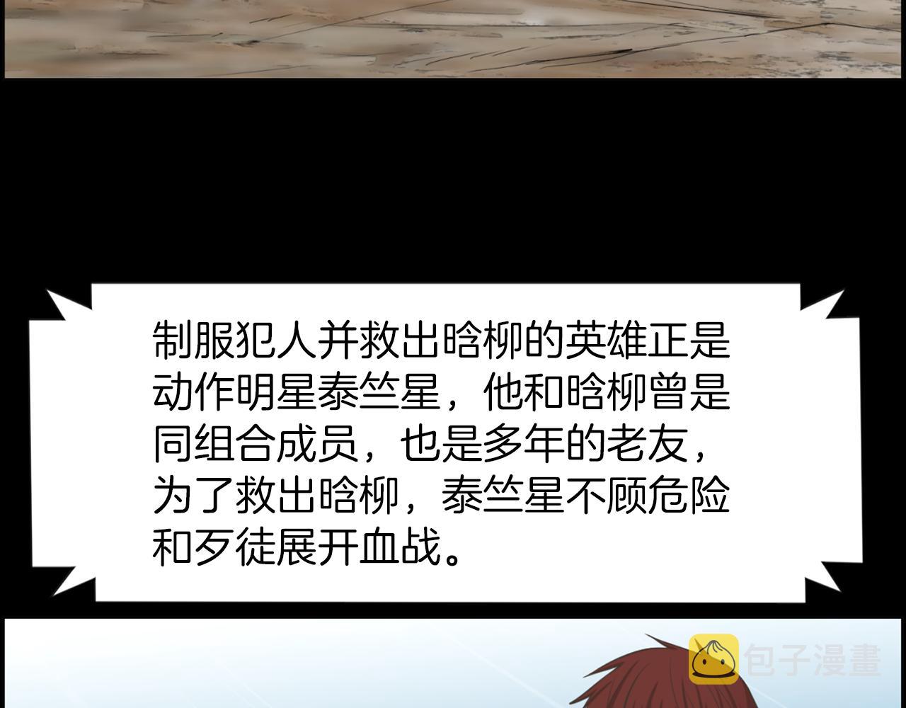 第43话 月亮的诅咒3