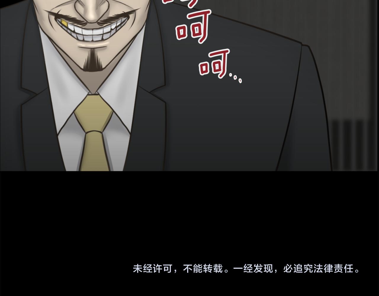 第49话 露娜的危机155