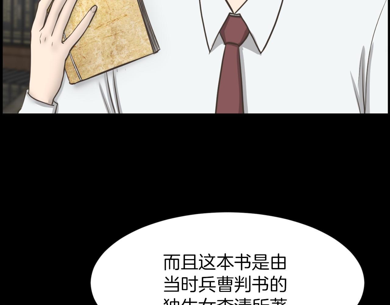 第37话 我要救他119