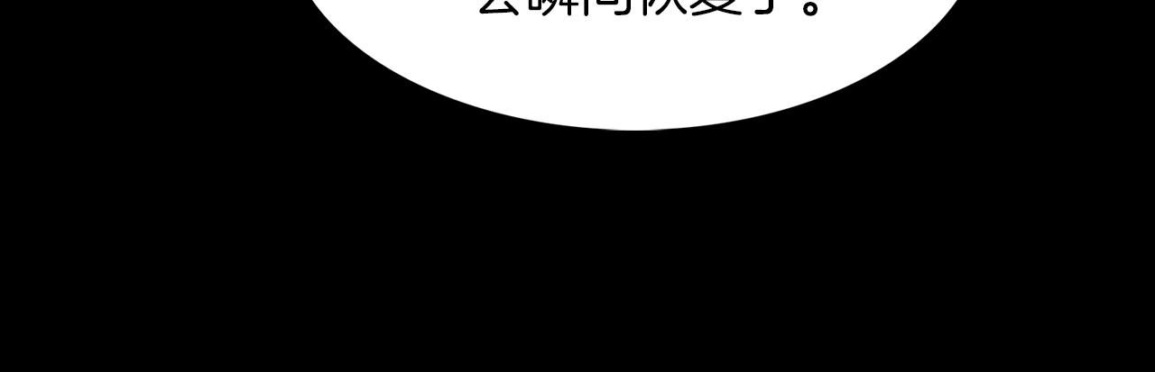 第42话 在祝福中觉醒106