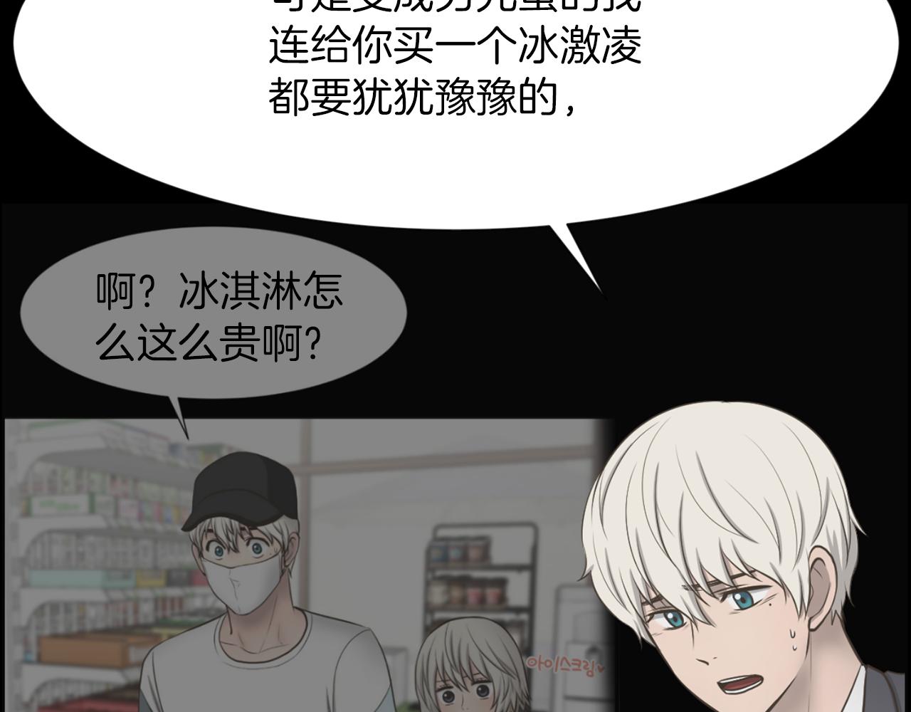 第44话 重回公司73