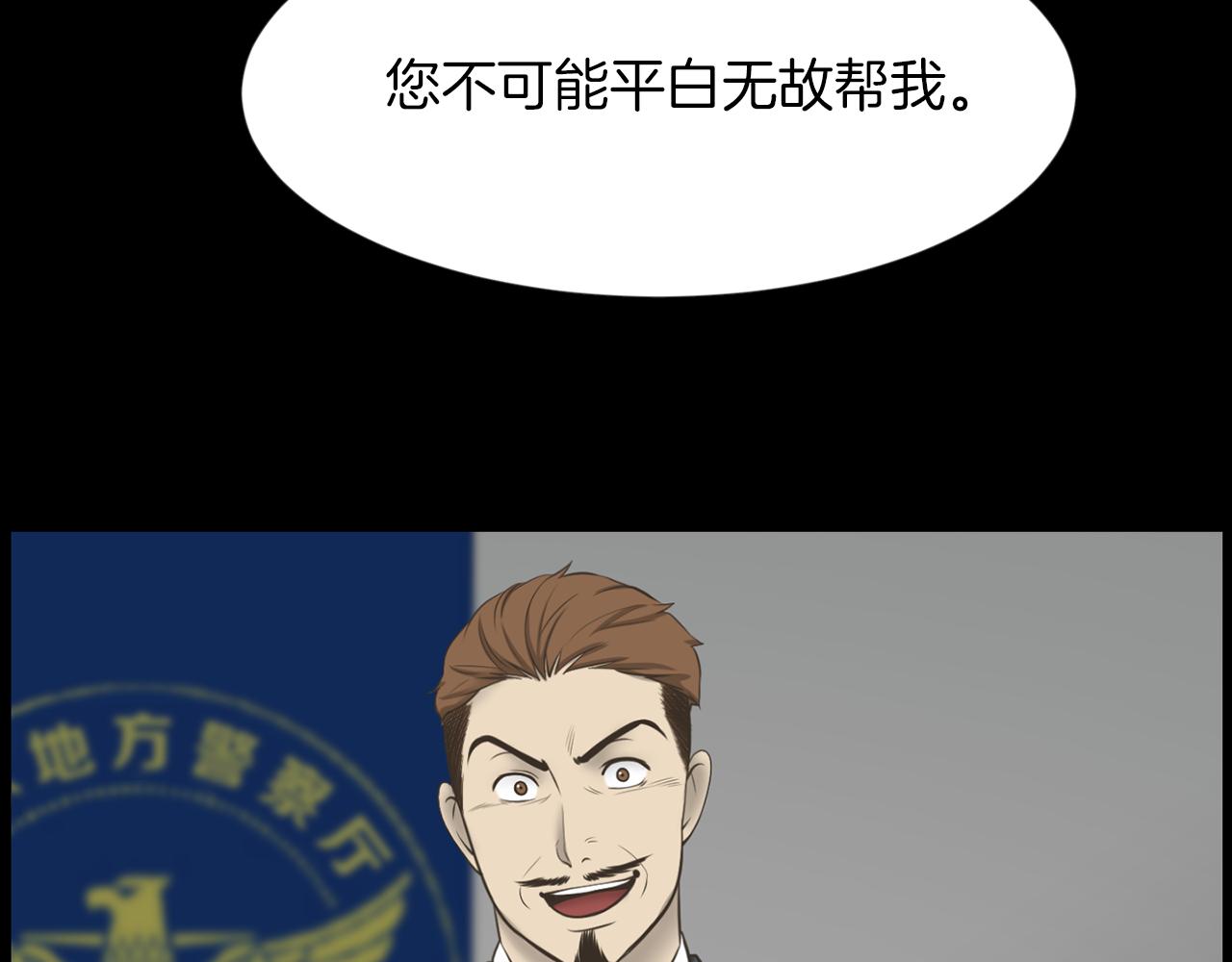 第32话 冤家路窄63