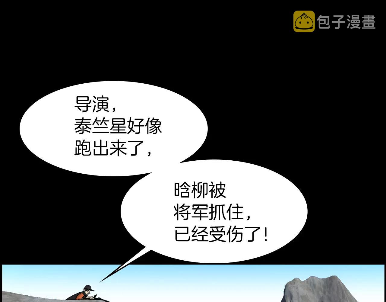 第11话 熊将军80