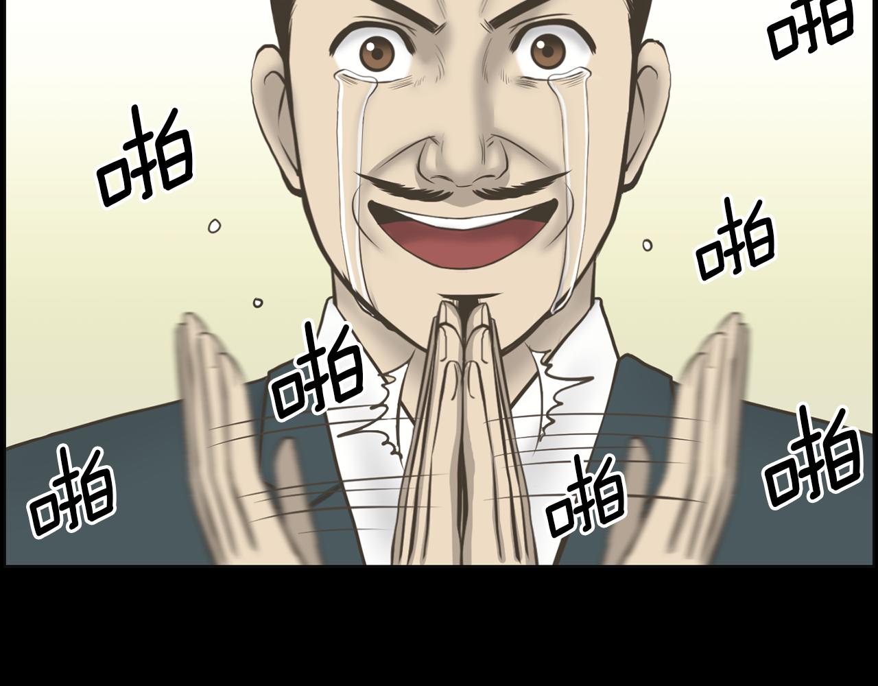 第30话 惩罚他们100