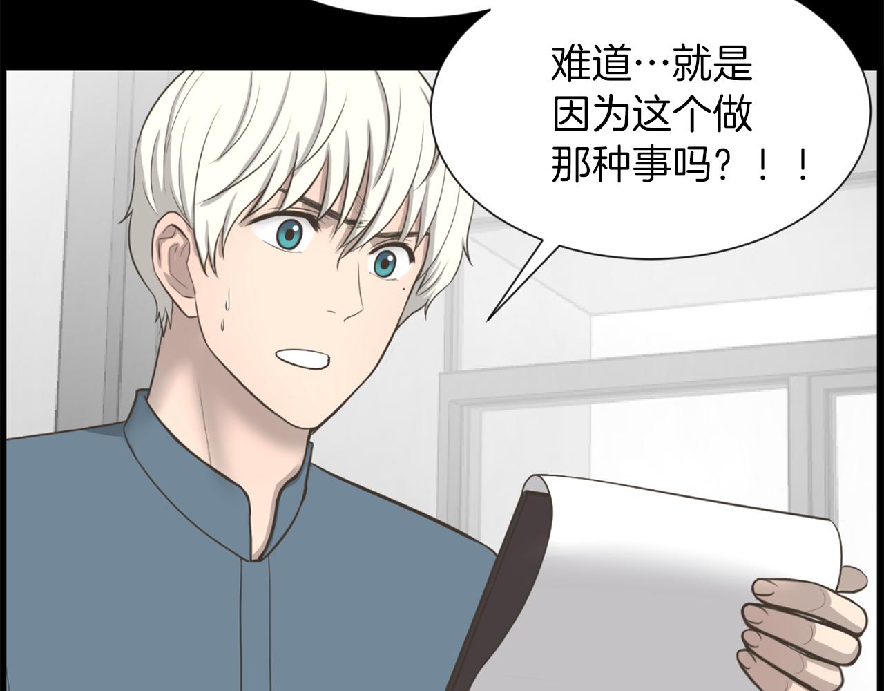 第49话 露娜的危机48