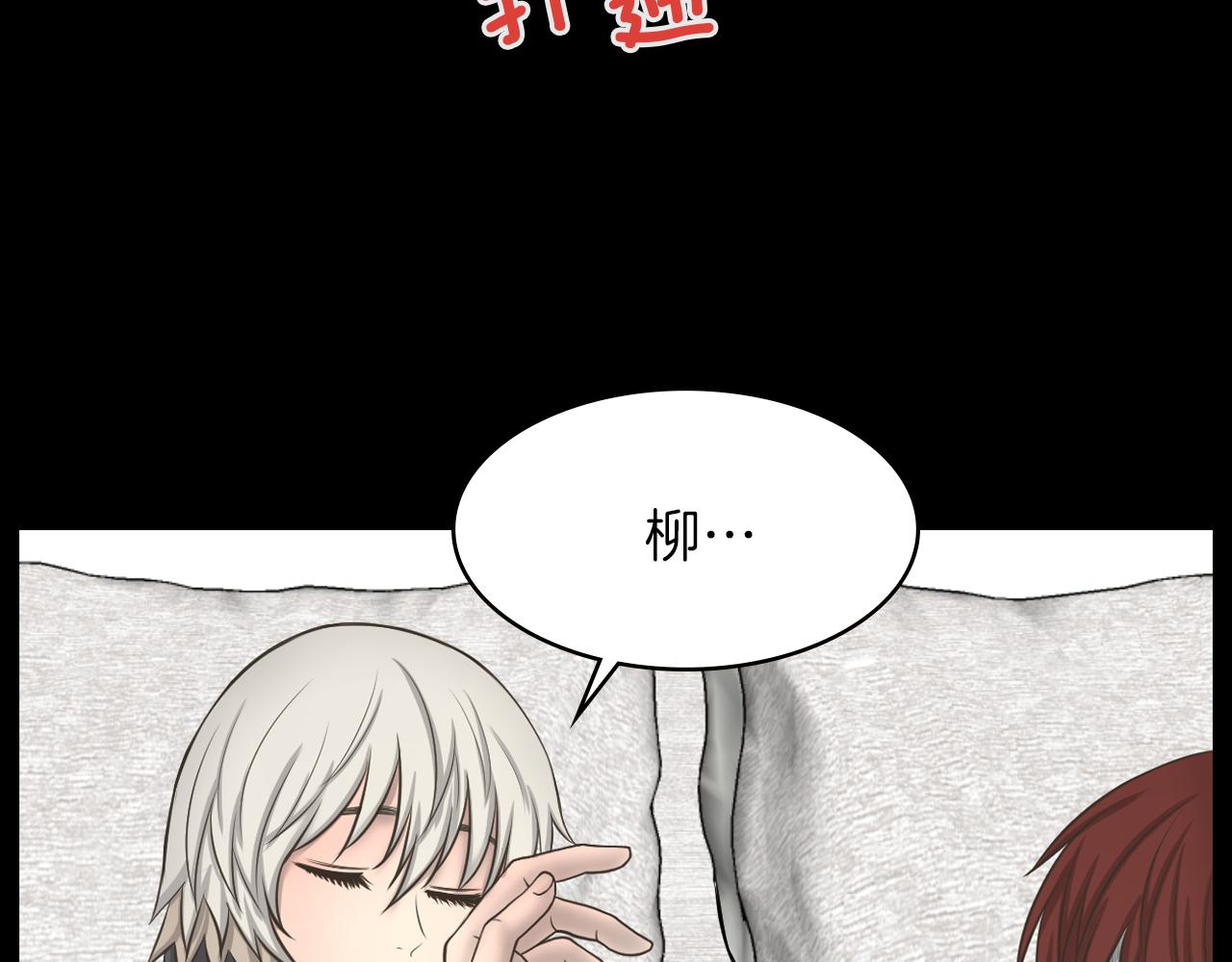 第20话 我要和你一刀两断71