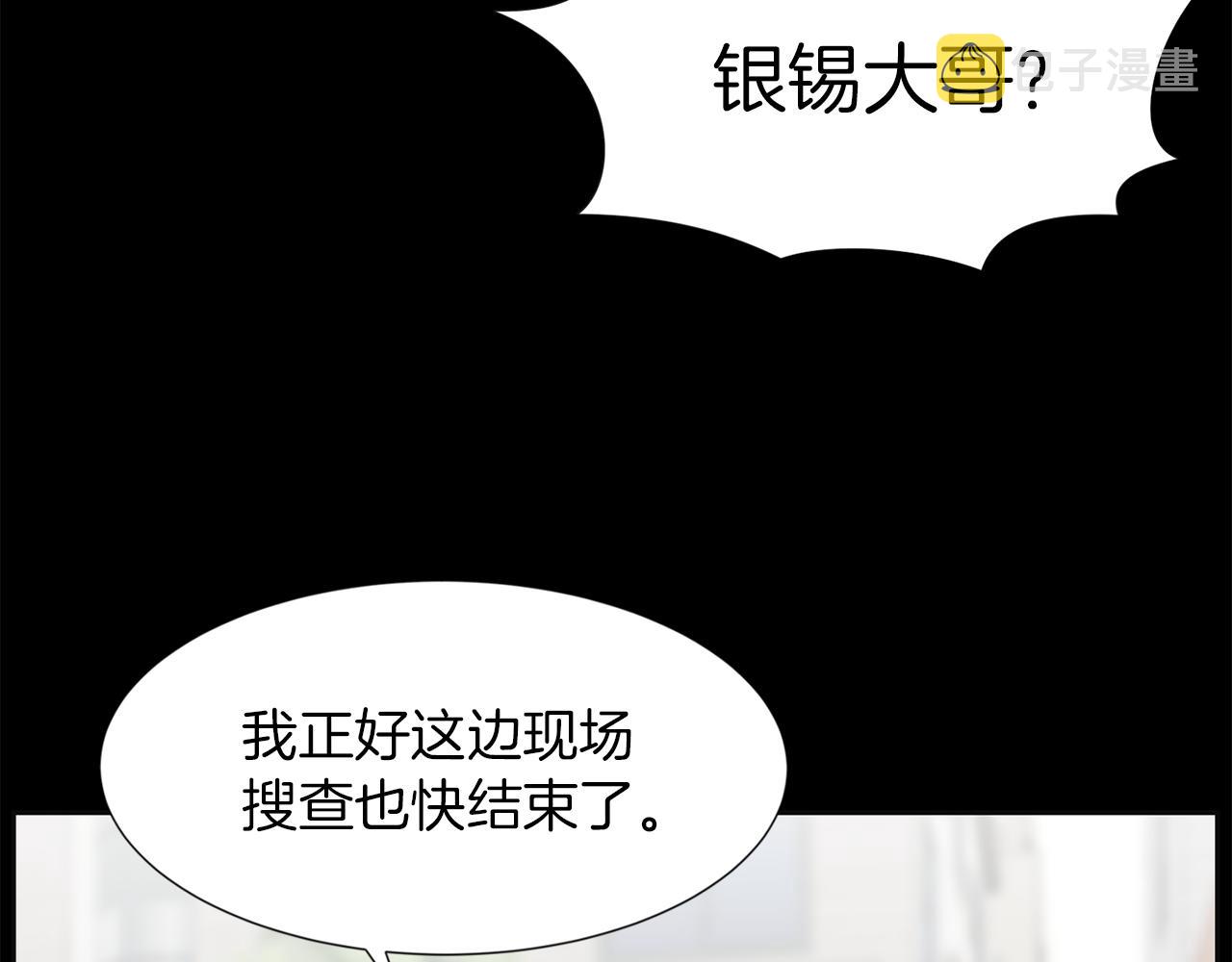 第27话 同族的痕迹77
