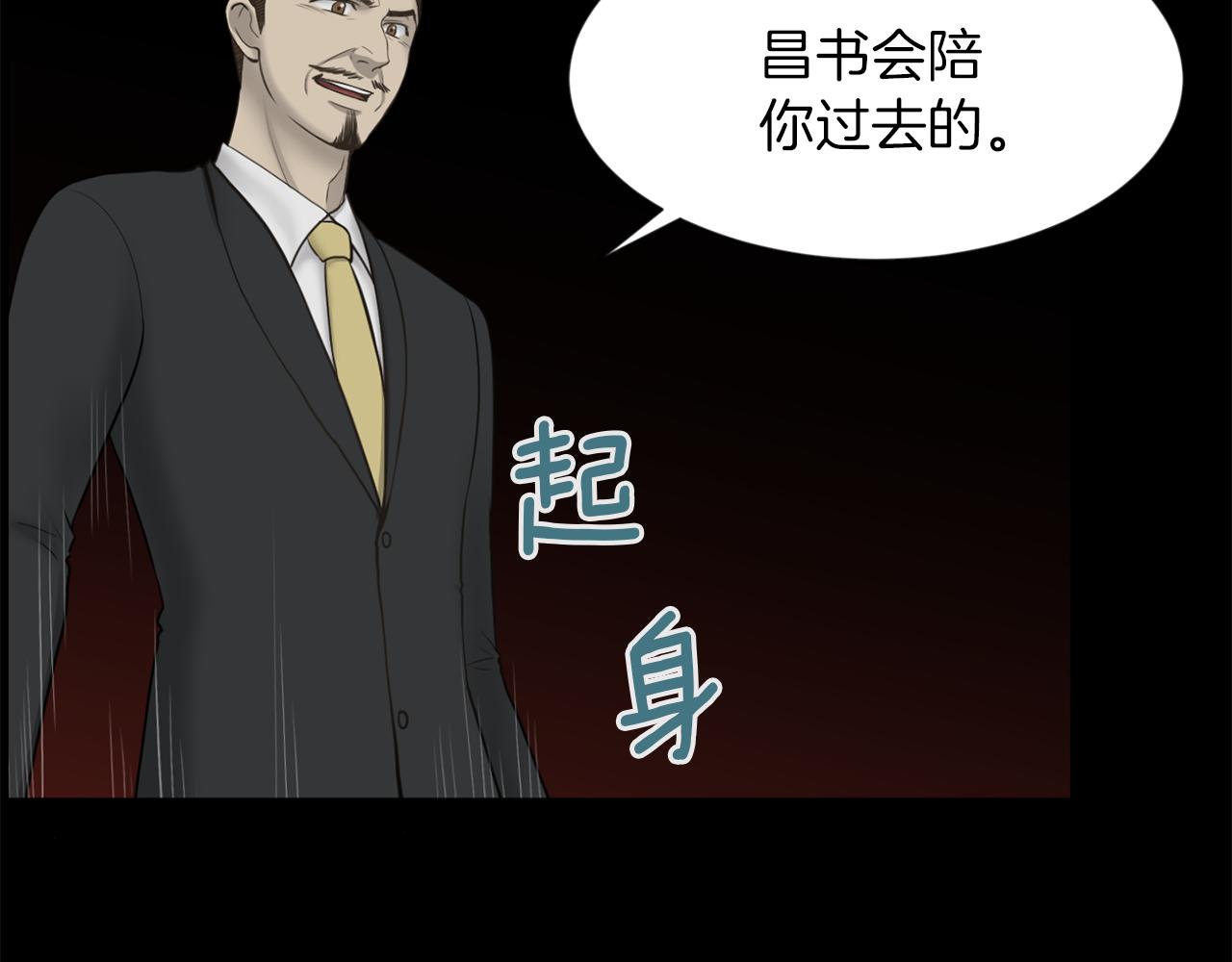 第49话 露娜的危机153