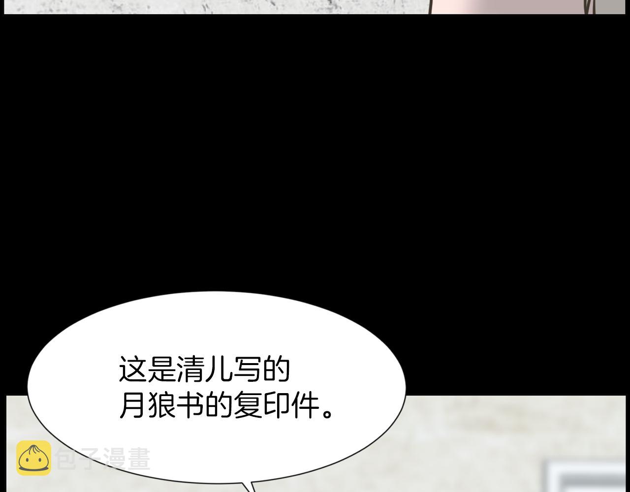 第43话 月亮的诅咒83