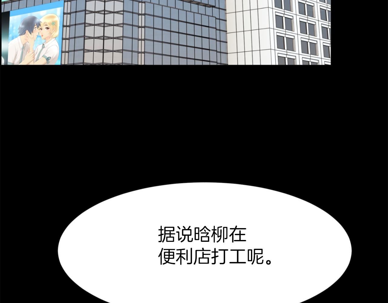 第28话 同族伤人141