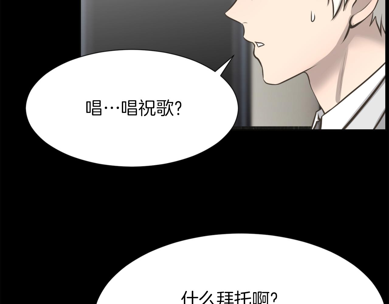 第48话 车祸真相98