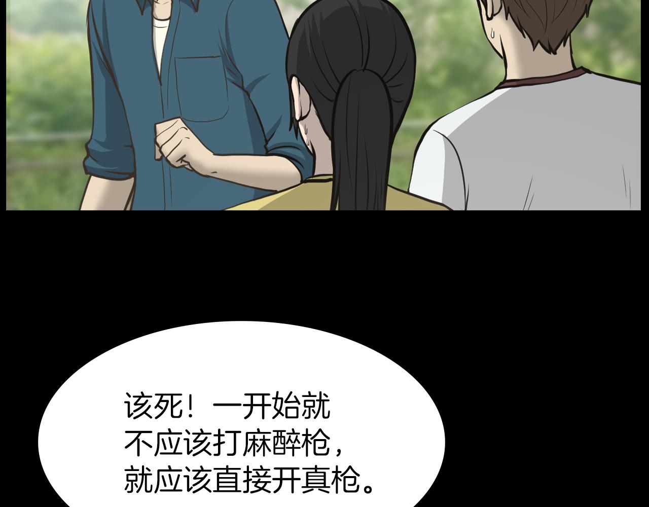 第13话 狼羣的帮助18