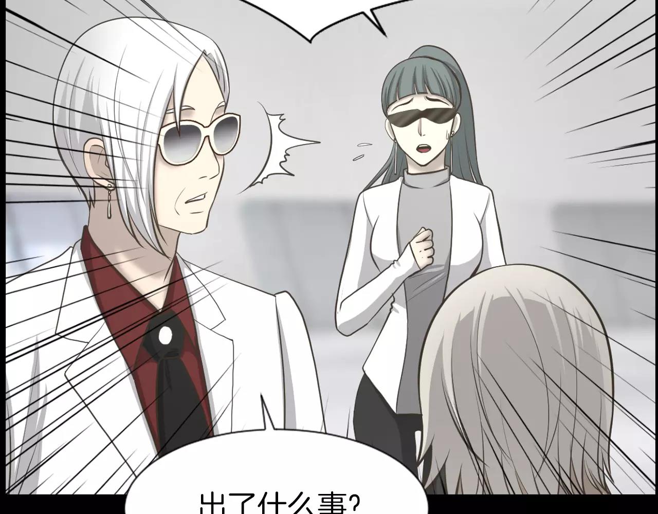第5话 突发意外99