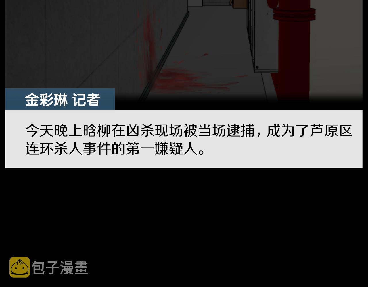 第31话 成爲嫌疑人115
