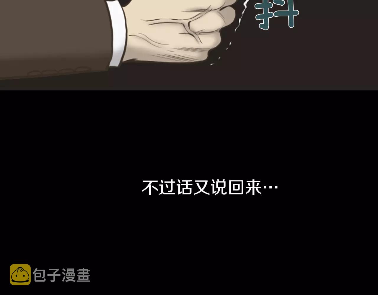 第8话 拒绝续约107
