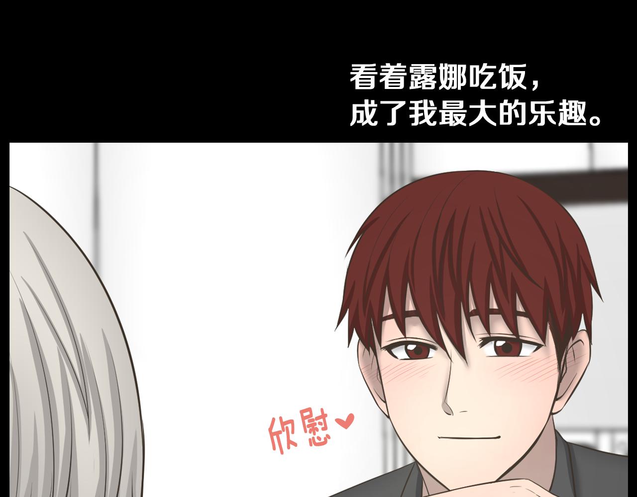 第21话 找到露娜6