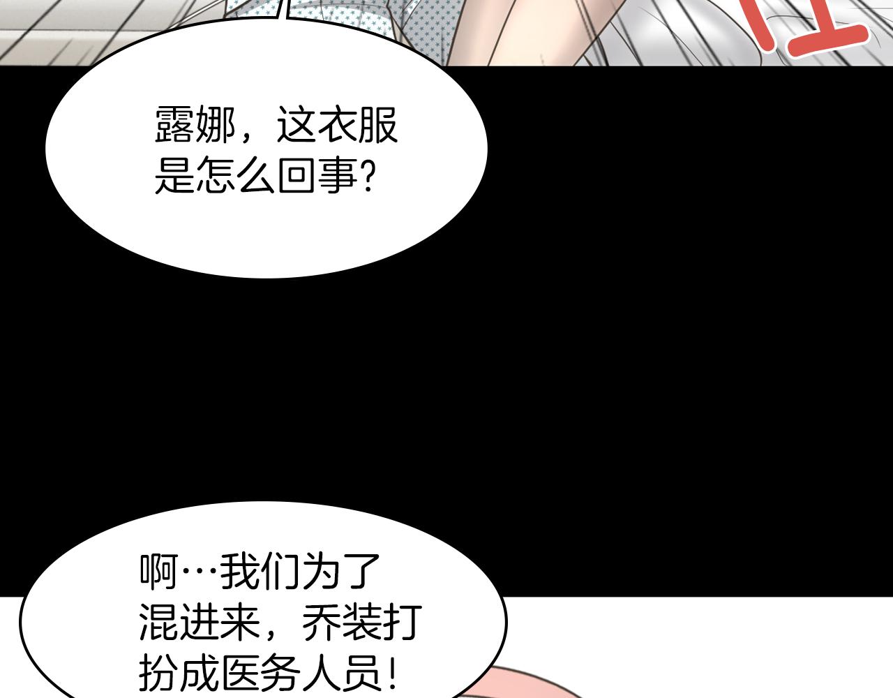 第16话 被监视了120