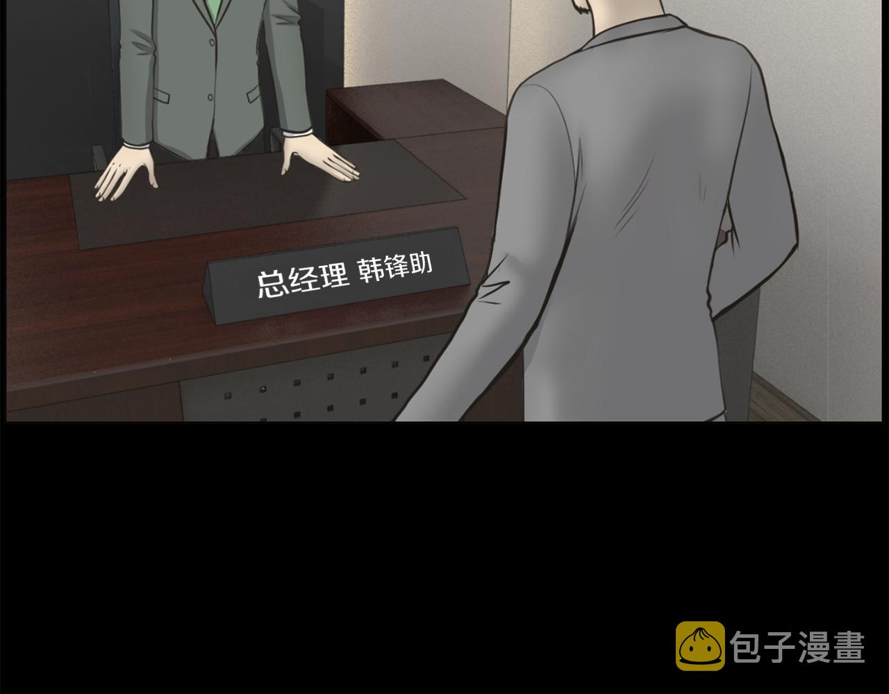 第47话 因我而死39