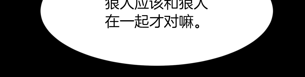 第34话 狼人恶魔49