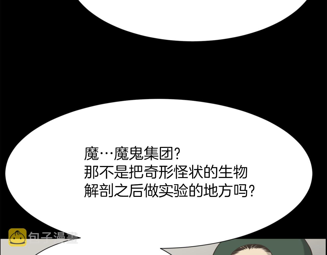 第49话 露娜的危机30