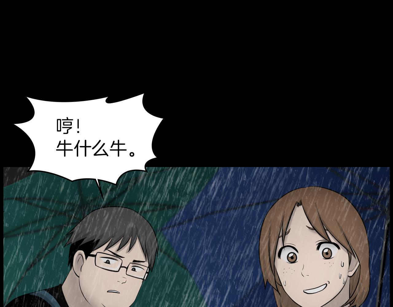第19话 我不是骗子105