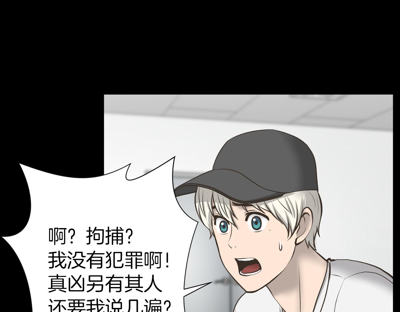 第31话 成爲嫌疑人106