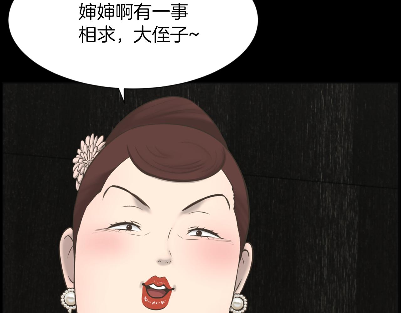 第48话 车祸真相95