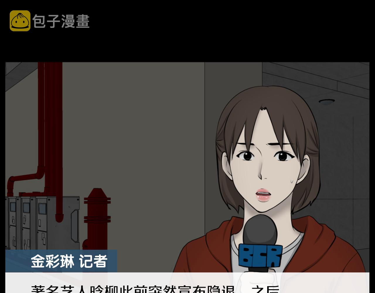 第31话 成爲嫌疑人113