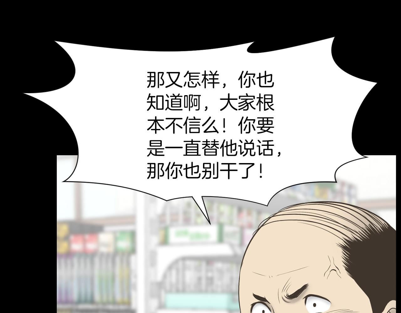 第35话 惊人秘密79