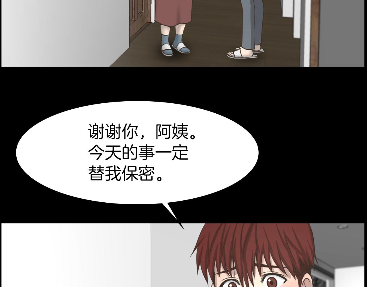 第20话 我要和你一刀两断40
