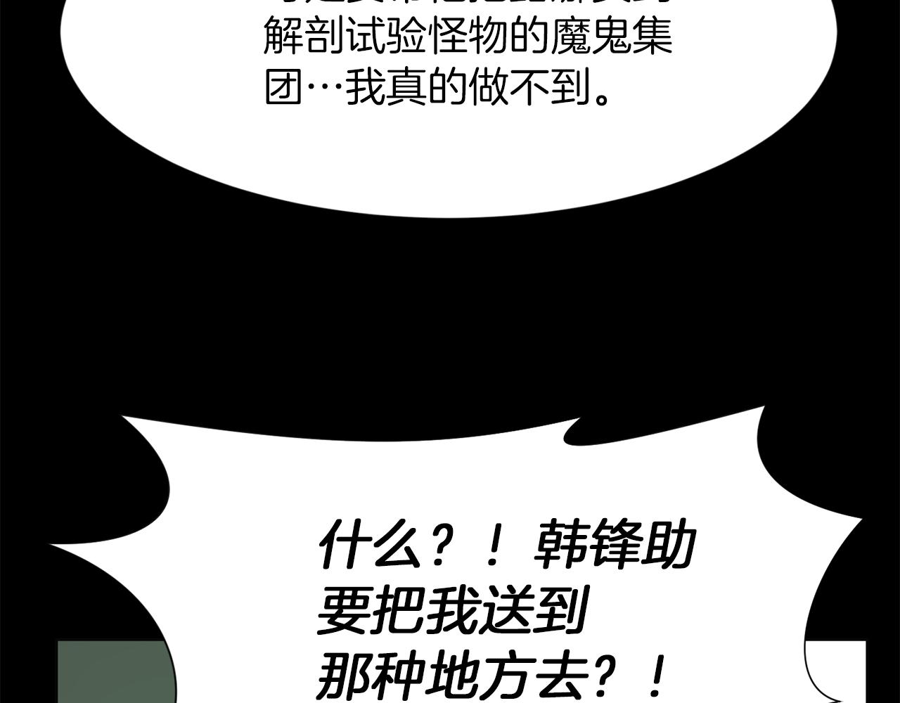 第50话 不要离开我81