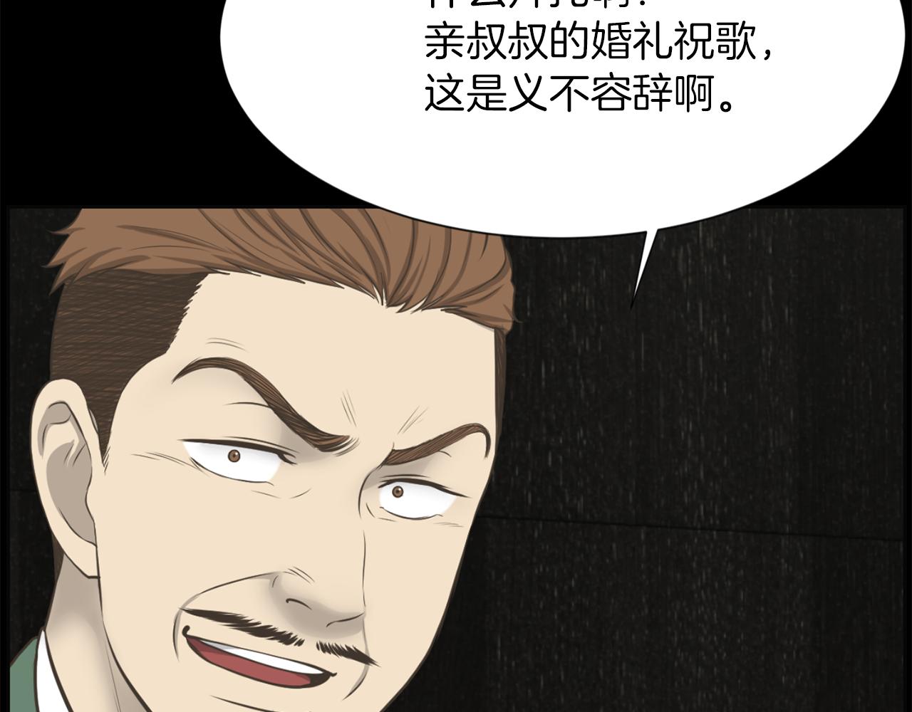 第48话 车祸真相99